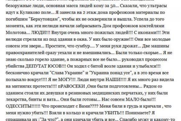 Кракен зеркало орион