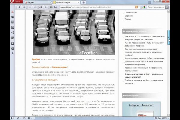 Зайти на сайт кракен
