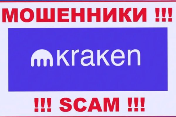 Кракен at